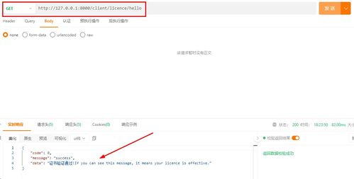 非對(duì)稱加密驅(qū)動(dòng)下的軟件許可證書(shū)全流程研發(fā)實(shí)踐