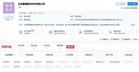 小米金融在京成立科技公司，注冊資本6億元重點(diǎn)布局計算機(jī)軟硬件批發(fā)