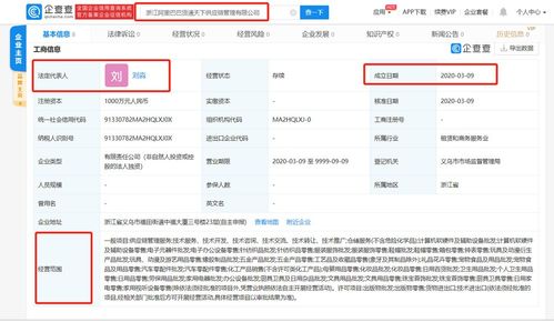 再斥資1000萬，阿里“貨通天下”供應(yīng)鏈布局 計算機(jī)軟硬件及輔助設(shè)備批發(fā)新藍(lán)圖