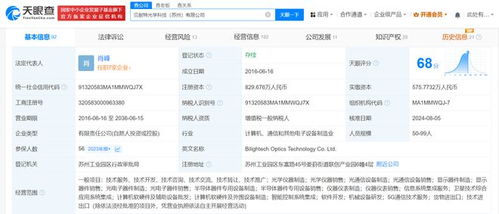 中國移動旗下基金戰(zhàn)略投資貝耐特光學(xué)，助力光學(xué)技術(shù)研發(fā)與產(chǎn)業(yè)協(xié)同
