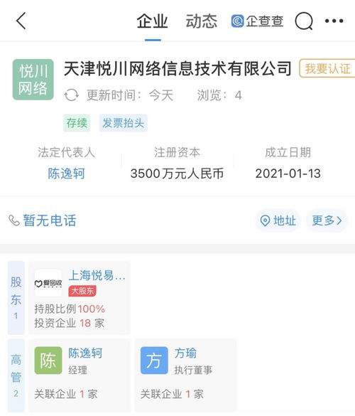 愛回收天津新公司成立，布局計(jì)算機(jī)軟硬件及輔助設(shè)備批發(fā)